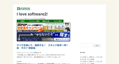 Desktop Screenshot of blog.antenna.co.jp
