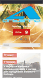 Mobile Screenshot of antenna.com.ua